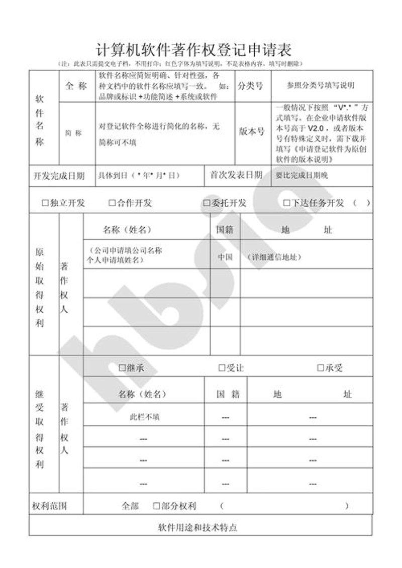 商标续展