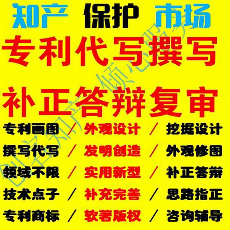 知识产权贯标
