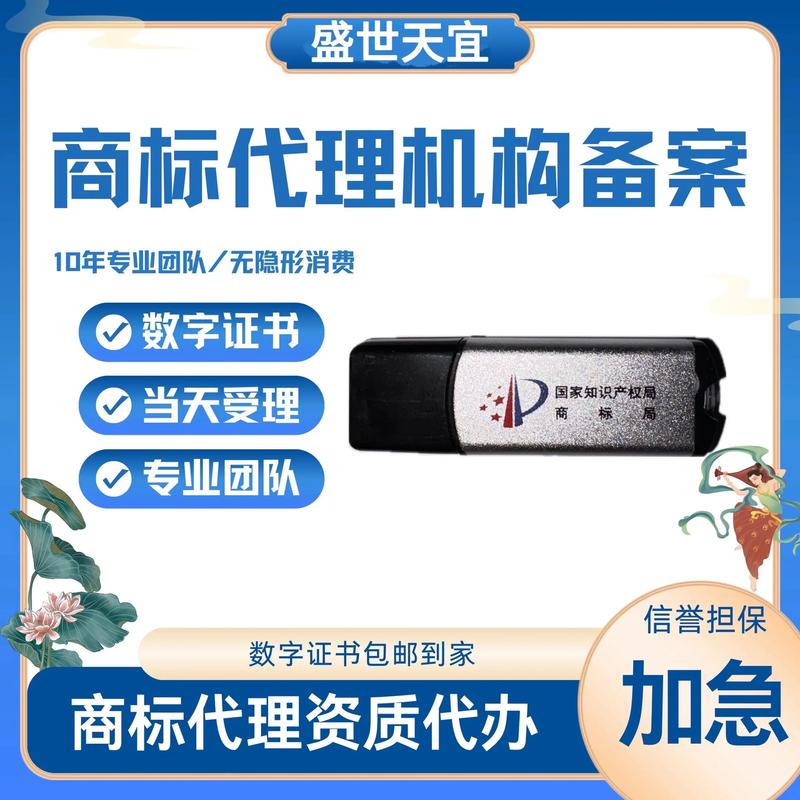 商标代理机构:解读行业最新动态